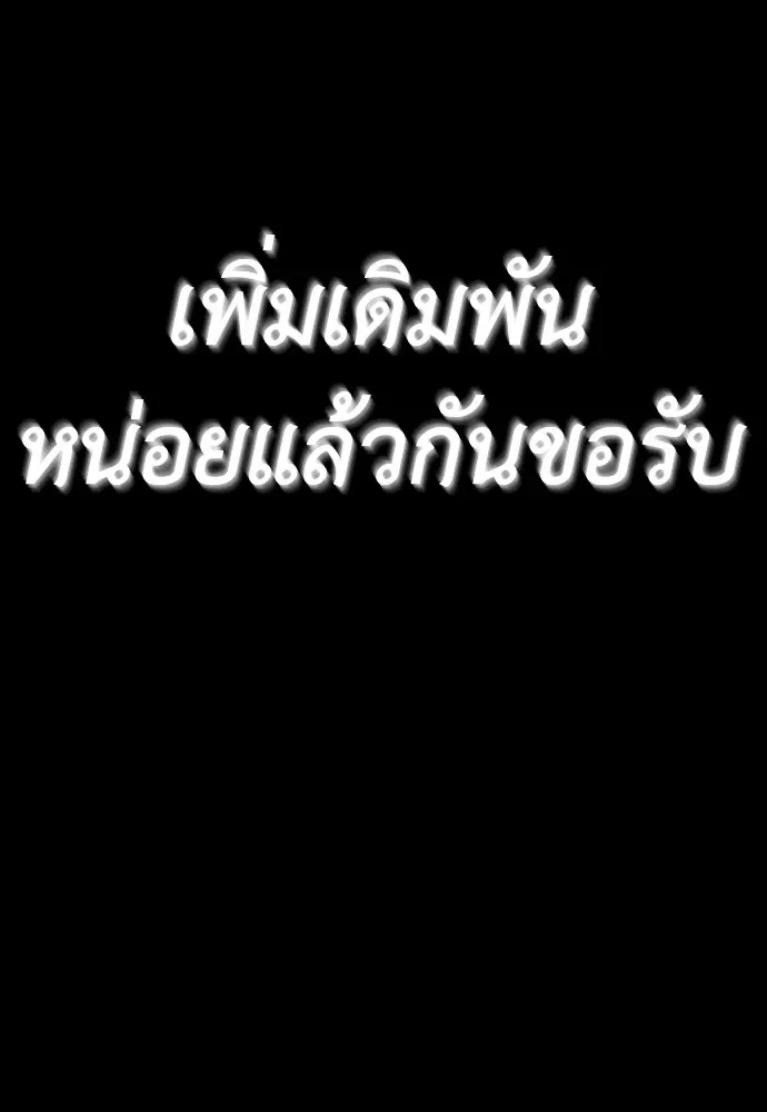 Reincarnation Path of The Underworld King ยอมรา ผู้พิพากษาจากนรก ตอนที่ 47 หน้า 35