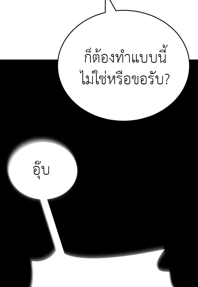 Reincarnation Path of The Underworld King ยอมรา ผู้พิพากษาจากนรก ตอนที่ 47 หน้า 46