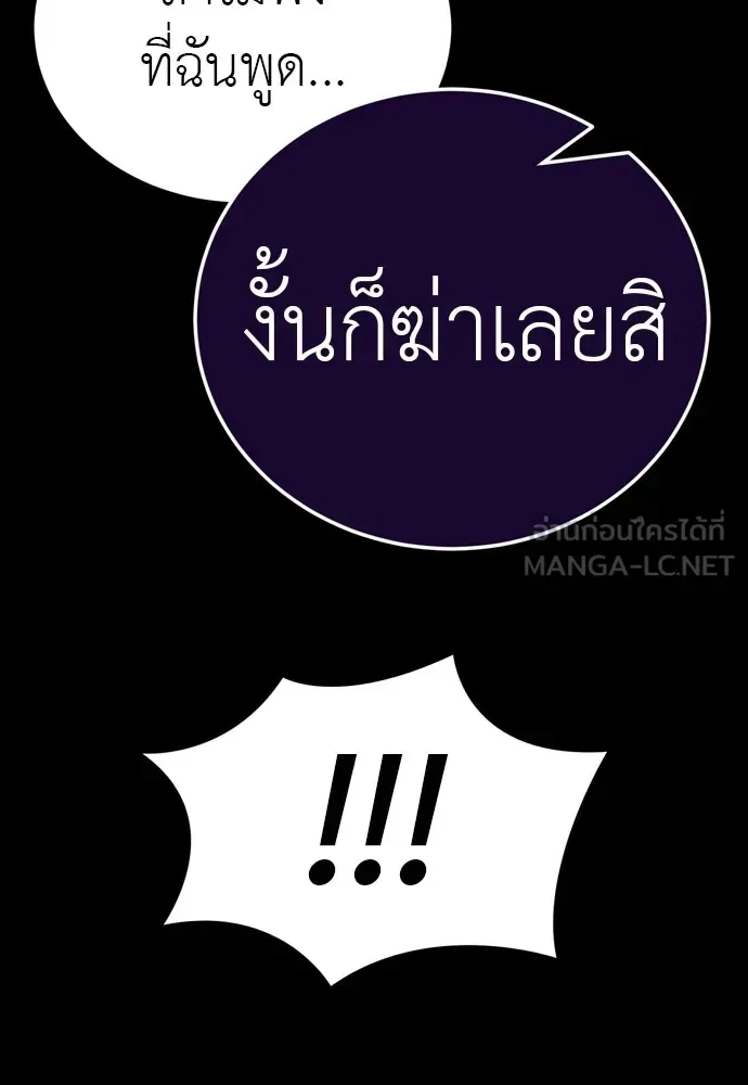 Reincarnation Path of The Underworld King ยอมรา ผู้พิพากษาจากนรก ตอนที่ 47 หน้า 69