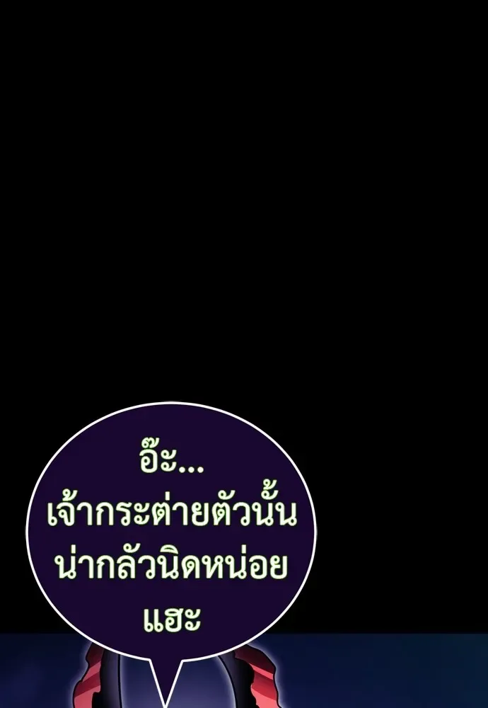 Reincarnation Path of The Underworld King ยอมรา ผู้พิพากษาจากนรก ตอนที่ 47 หน้า 91