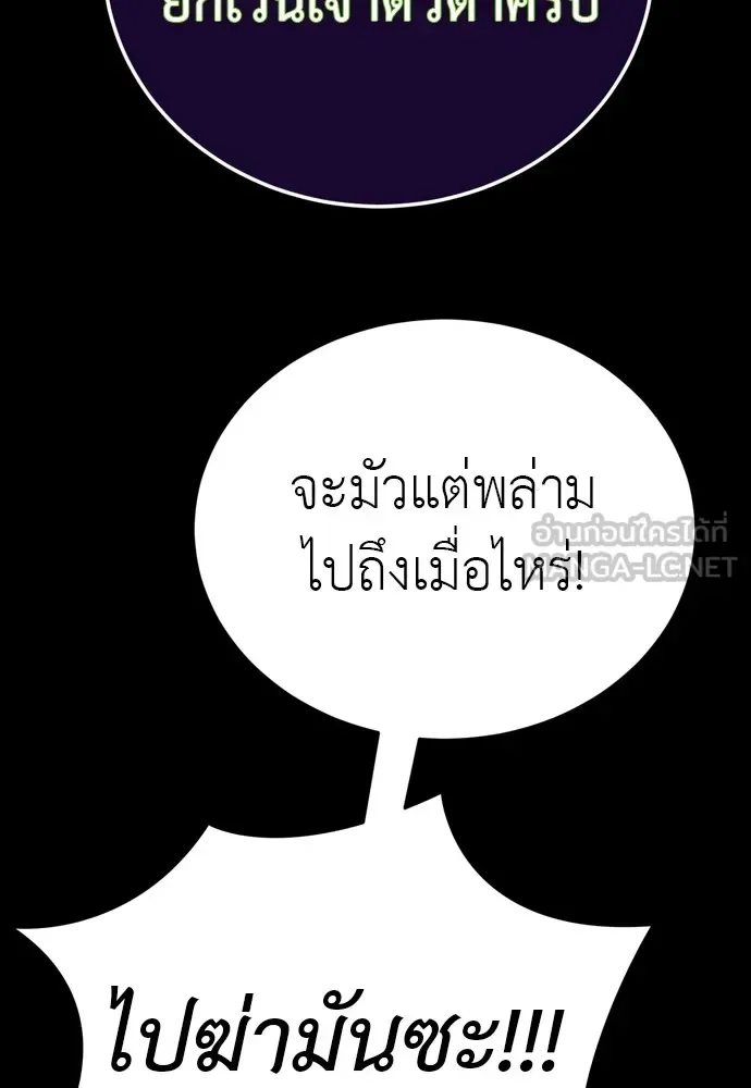 Reincarnation Path of The Underworld King ยอมรา ผู้พิพากษาจากนรก ตอนที่ 47 หน้า 93