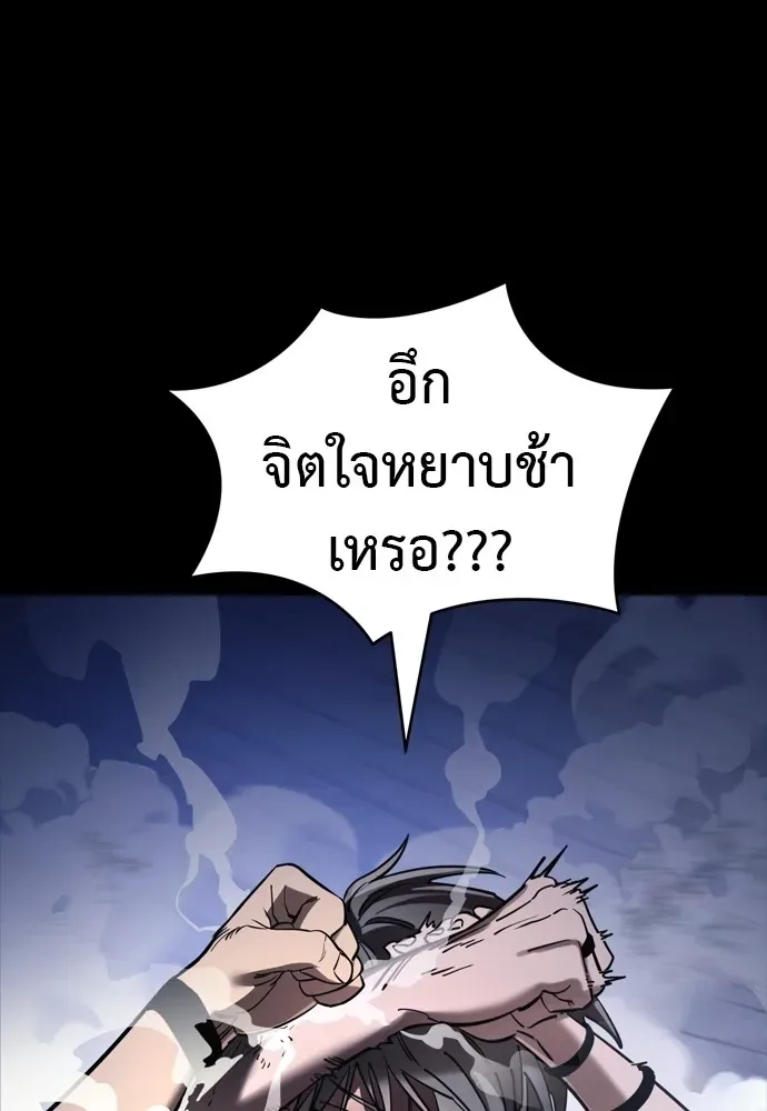 Reincarnation Path of The Underworld King ยอมรา ผู้พิพากษาจากนรก ตอนที่ 48 หน้า 107