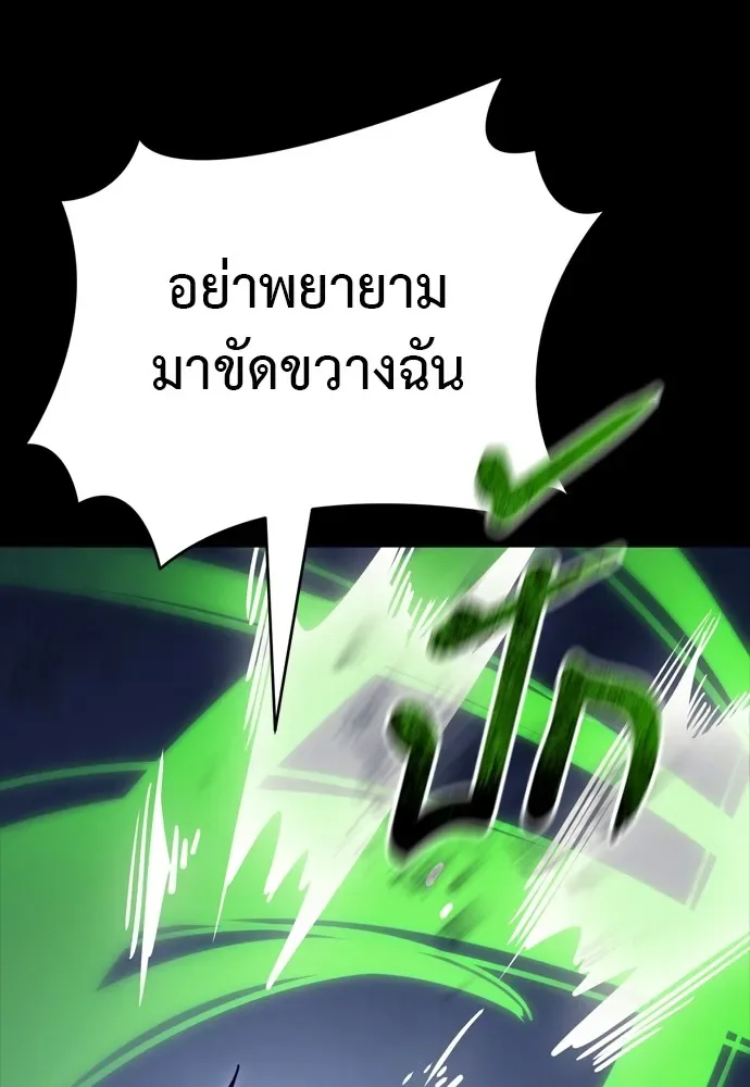 Reincarnation Path of The Underworld King ยอมรา ผู้พิพากษาจากนรก ตอนที่ 48 หน้า 130