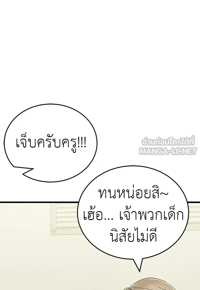 Reincarnation Path of The Underworld King ยอมรา ผู้พิพากษาจากนรก ตอนที่ 48 หน้า 153
