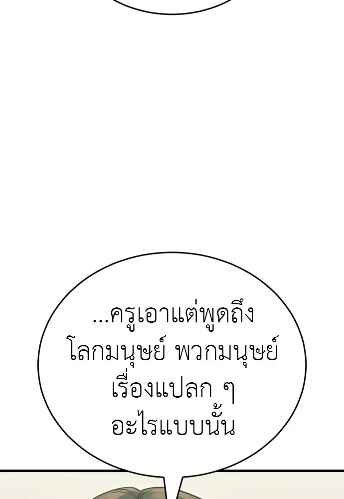 Reincarnation Path of The Underworld King ยอมรา ผู้พิพากษาจากนรก ตอนที่ 48 หน้า 155