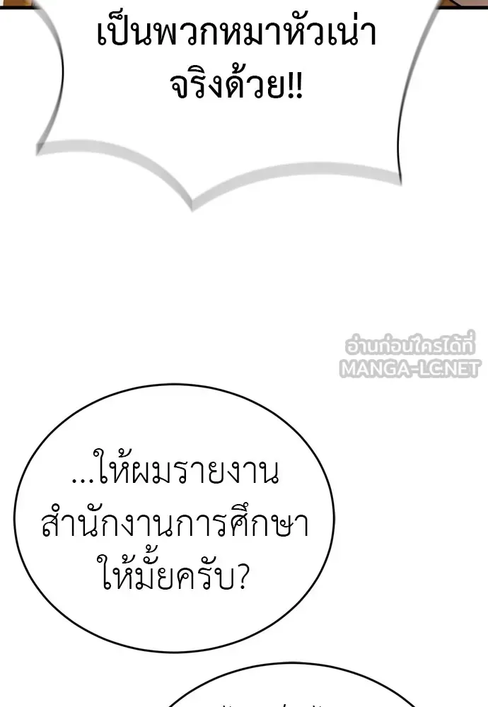 Reincarnation Path of The Underworld King ยอมรา ผู้พิพากษาจากนรก ตอนที่ 48 หน้า 162