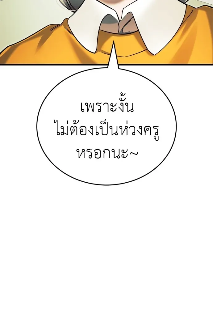 Reincarnation Path of The Underworld King ยอมรา ผู้พิพากษาจากนรก ตอนที่ 48 หน้า 166