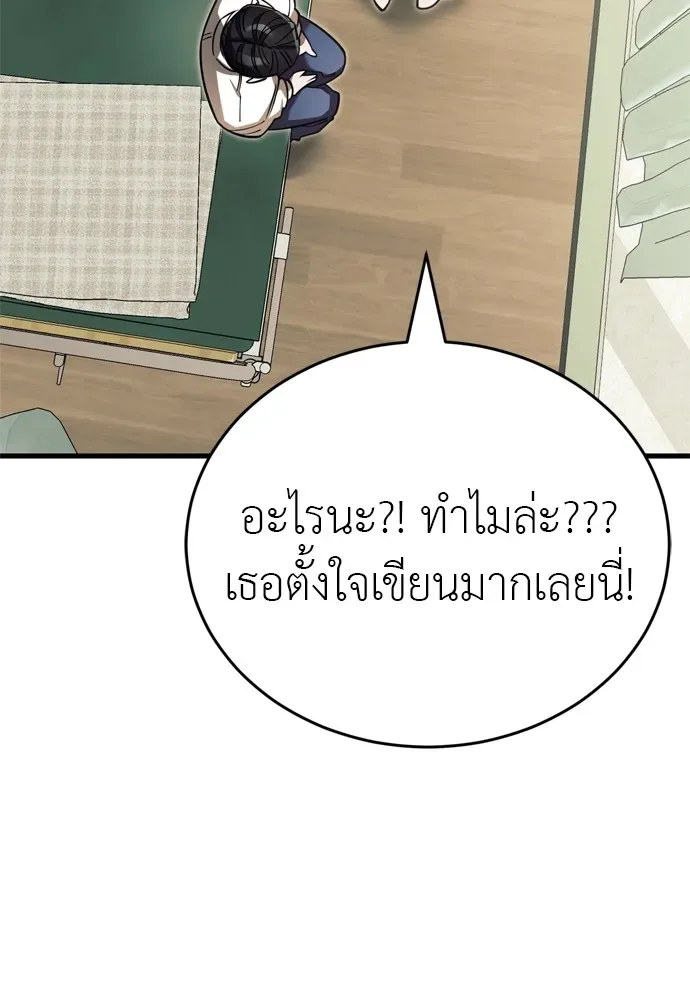 Reincarnation Path of The Underworld King ยอมรา ผู้พิพากษาจากนรก ตอนที่ 48 หน้า 176