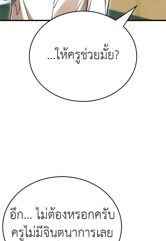 Reincarnation Path of The Underworld King ยอมรา ผู้พิพากษาจากนรก ตอนที่ 48 หน้า 179