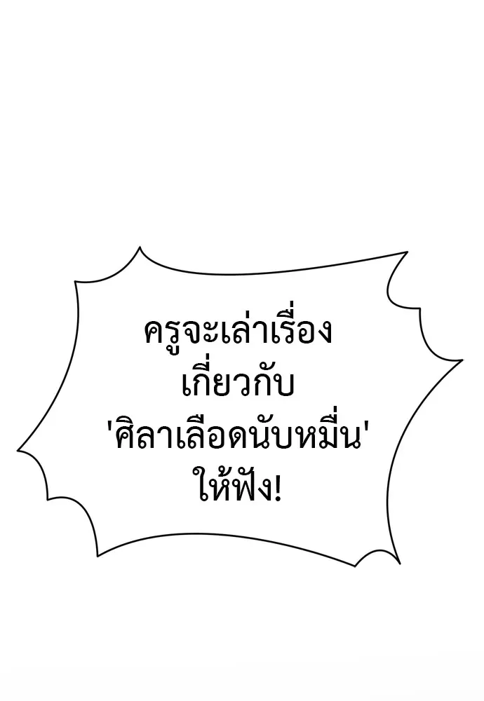 Reincarnation Path of The Underworld King ยอมรา ผู้พิพากษาจากนรก ตอนที่ 48 หน้า 184