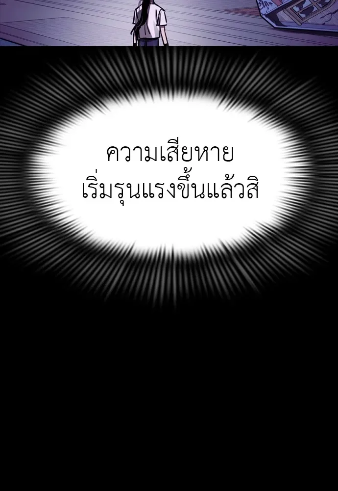 Reincarnation Path of The Underworld King ยอมรา ผู้พิพากษาจากนรก ตอนที่ 48 หน้า 199