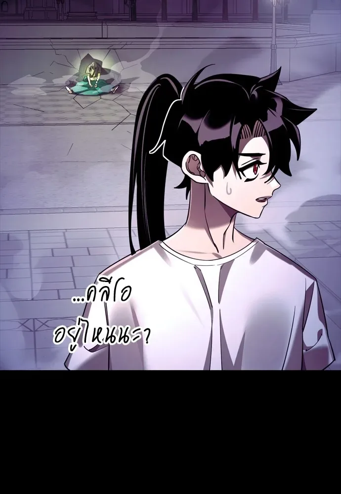Reincarnation Path of The Underworld King ยอมรา ผู้พิพากษาจากนรก ตอนที่ 48 หน้า 208