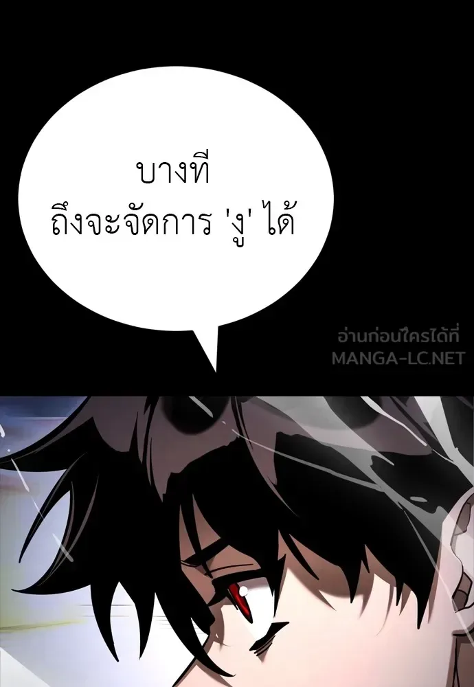 Reincarnation Path of The Underworld King ยอมรา ผู้พิพากษาจากนรก ตอนที่ 48 หน้า 21