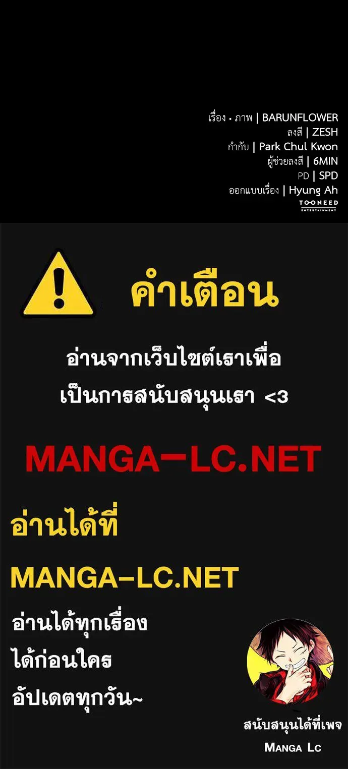 Reincarnation Path of The Underworld King ยอมรา ผู้พิพากษาจากนรก ตอนที่ 48 หน้า 216