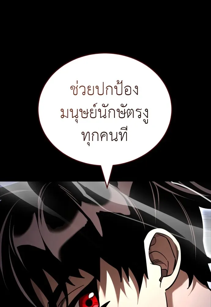 Reincarnation Path of The Underworld King ยอมรา ผู้พิพากษาจากนรก ตอนที่ 48 หน้า 23