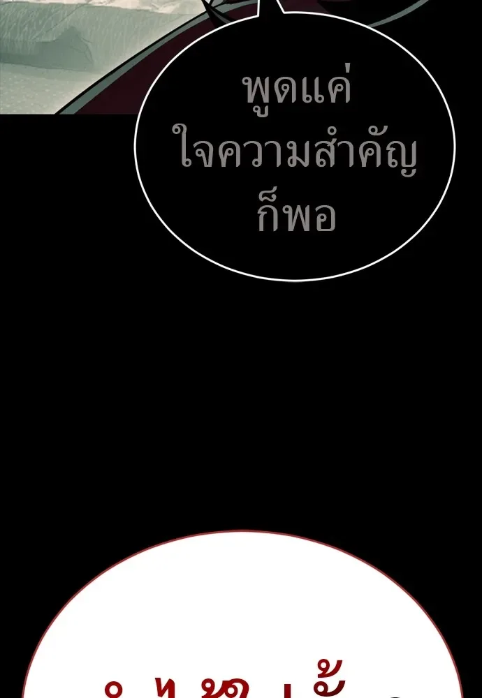Reincarnation Path of The Underworld King ยอมรา ผู้พิพากษาจากนรก ตอนที่ 48 หน้า 29