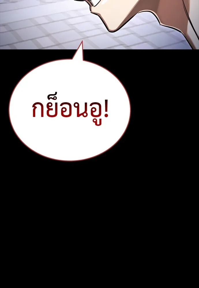 Reincarnation Path of The Underworld King ยอมรา ผู้พิพากษาจากนรก ตอนที่ 48 หน้า 31