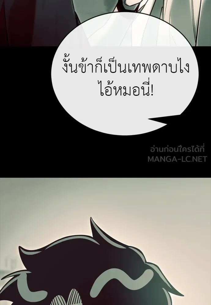 Reincarnation Path of The Underworld King ยอมรา ผู้พิพากษาจากนรก ตอนที่ 48 หน้า 39
