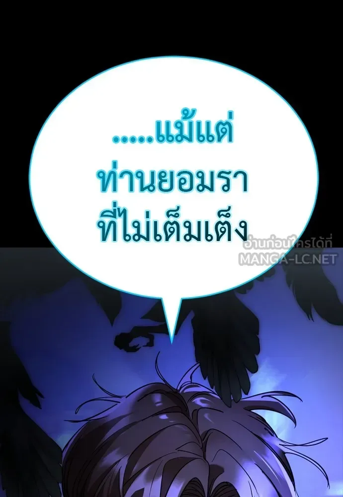 Reincarnation Path of The Underworld King ยอมรา ผู้พิพากษาจากนรก ตอนที่ 48 หน้า 42