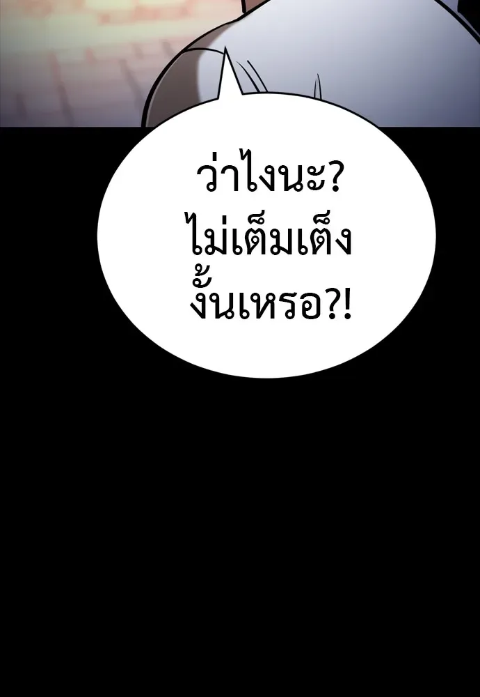 Reincarnation Path of The Underworld King ยอมรา ผู้พิพากษาจากนรก ตอนที่ 48 หน้า 46