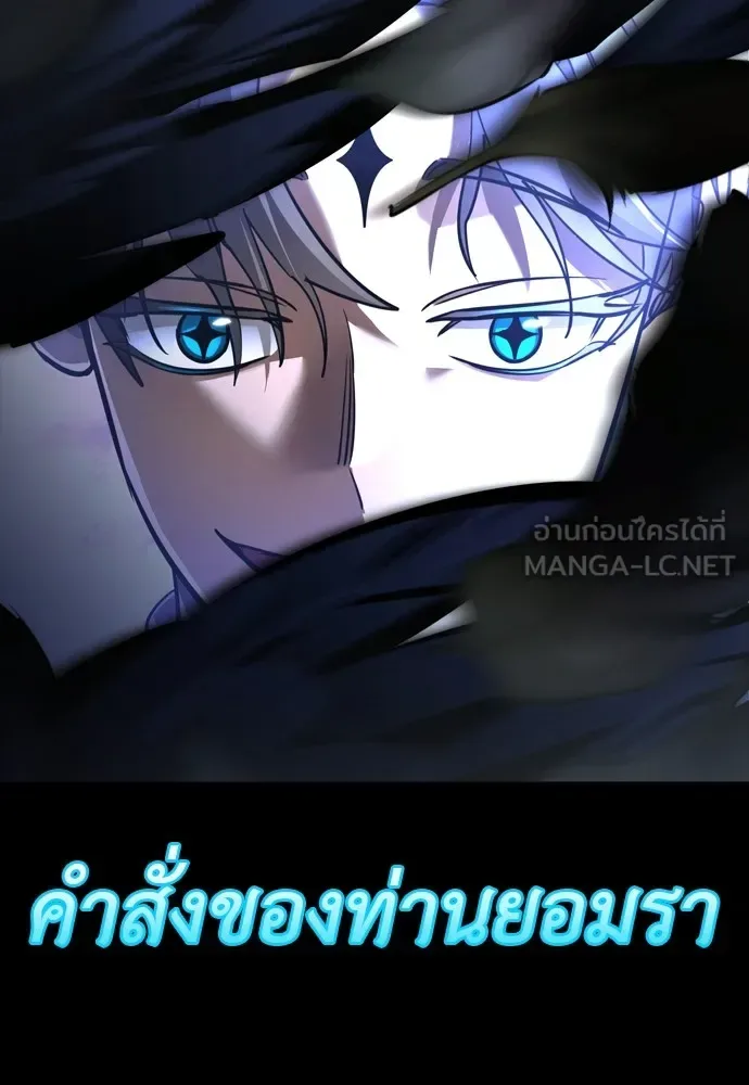 Reincarnation Path of The Underworld King ยอมรา ผู้พิพากษาจากนรก ตอนที่ 48 หน้า 48