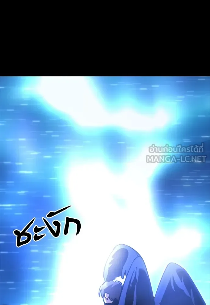 Reincarnation Path of The Underworld King ยอมรา ผู้พิพากษาจากนรก ตอนที่ 48 หน้า 84