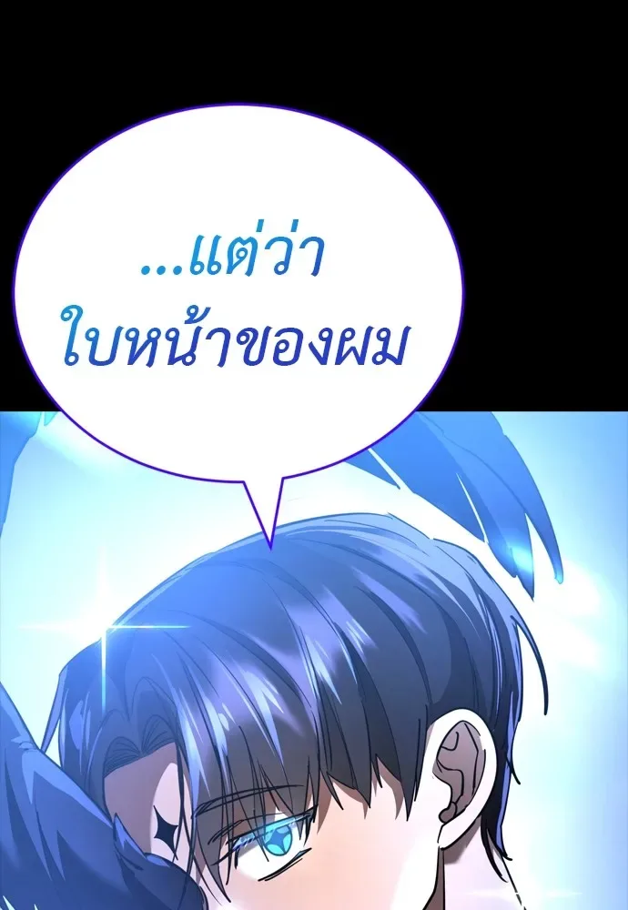 Reincarnation Path of The Underworld King ยอมรา ผู้พิพากษาจากนรก ตอนที่ 48 หน้า 88