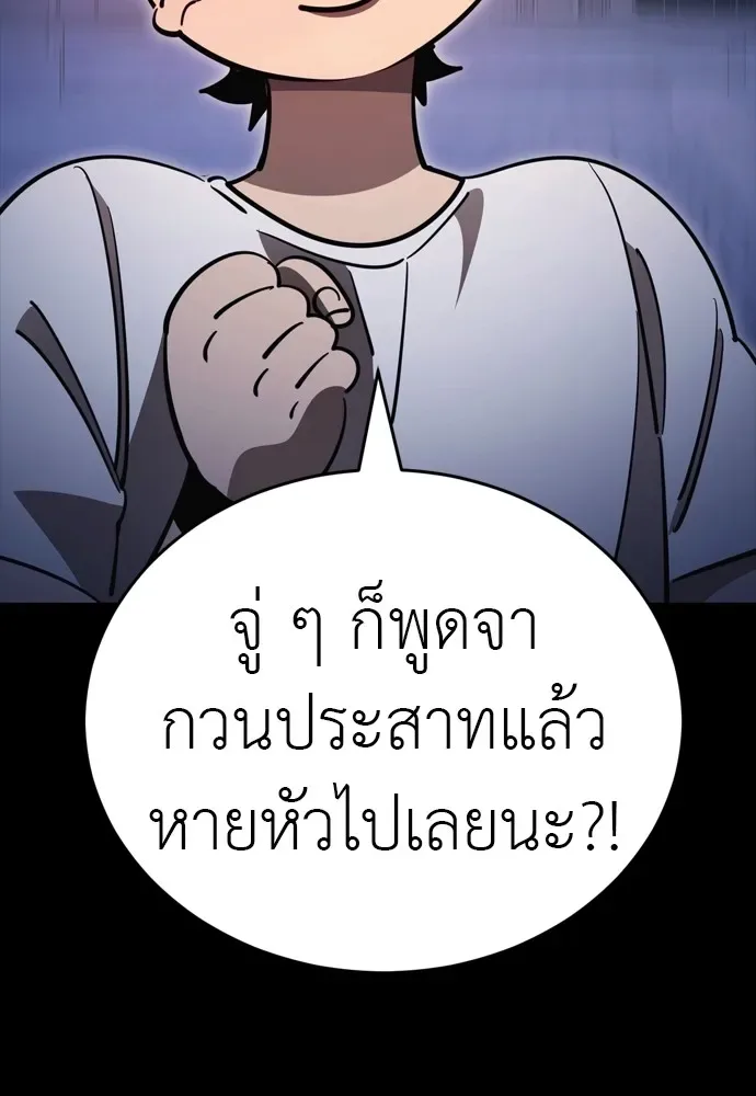 Reincarnation Path of The Underworld King ยอมรา ผู้พิพากษาจากนรก ตอนที่ 48 หน้า 94