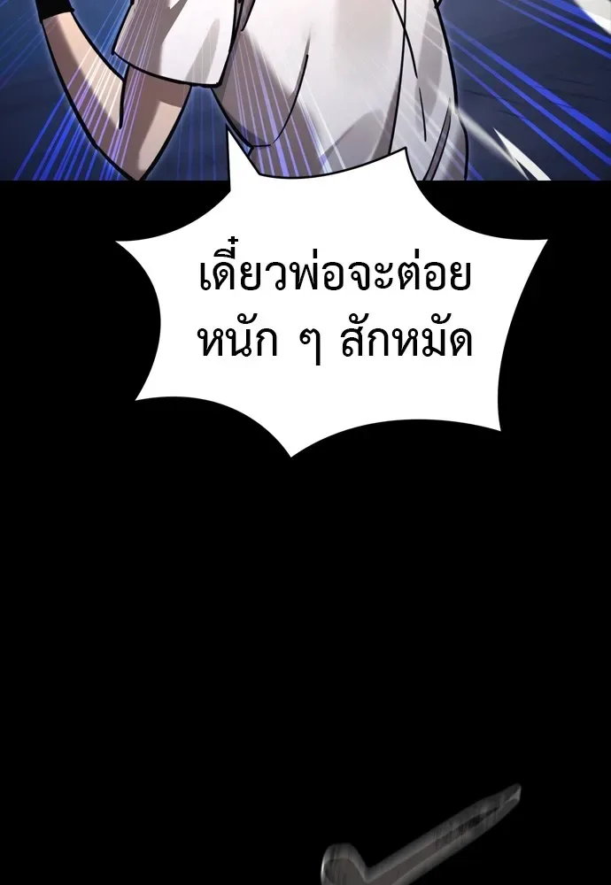 Reincarnation Path of The Underworld King ยอมรา ผู้พิพากษาจากนรก ตอนที่ 48 หน้า 97