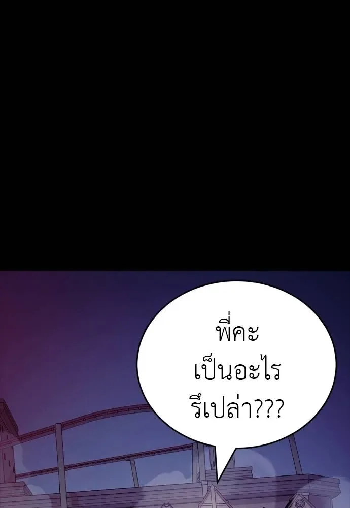 Reincarnation Path of The Underworld King ยอมรา ผู้พิพากษาจากนรก ตอนที่ 49 หน้า 130