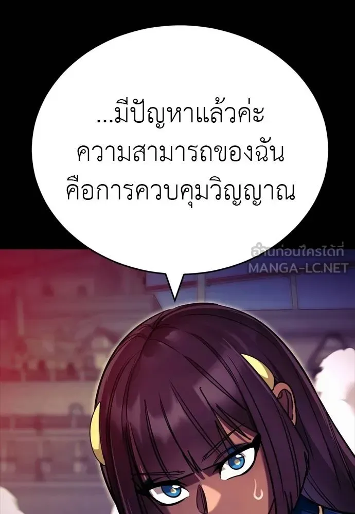 Reincarnation Path of The Underworld King ยอมรา ผู้พิพากษาจากนรก ตอนที่ 49 หน้า 132