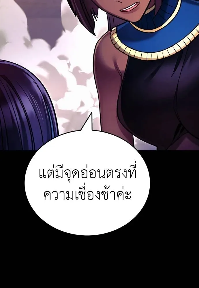 Reincarnation Path of The Underworld King ยอมรา ผู้พิพากษาจากนรก ตอนที่ 49 หน้า 133