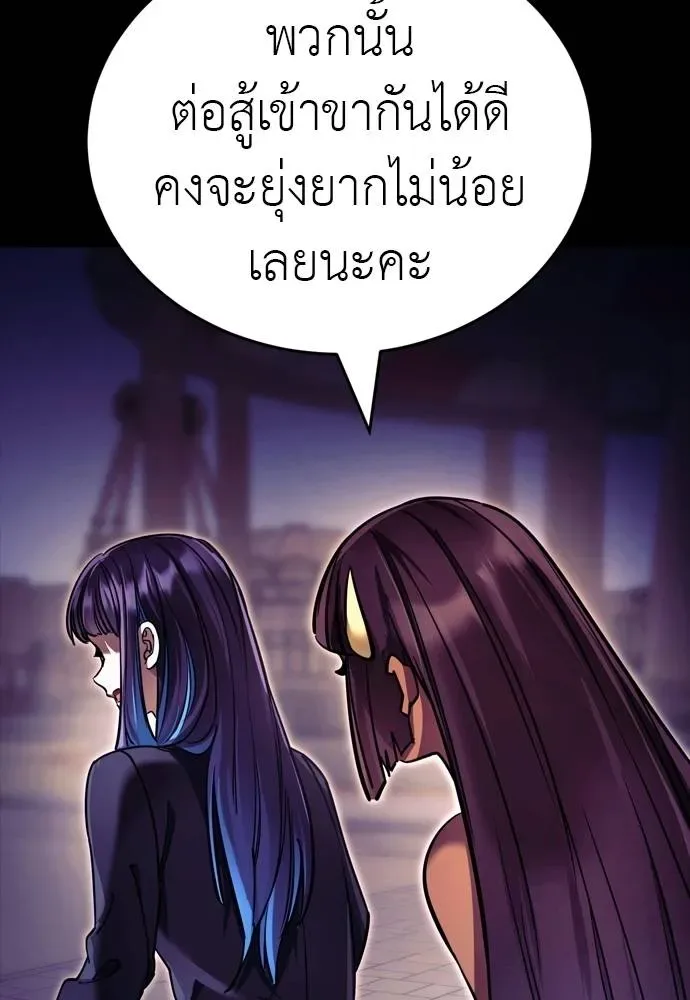 Reincarnation Path of The Underworld King ยอมรา ผู้พิพากษาจากนรก ตอนที่ 49 หน้า 145