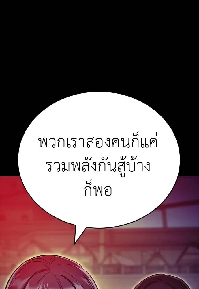 Reincarnation Path of The Underworld King ยอมรา ผู้พิพากษาจากนรก ตอนที่ 49 หน้า 149