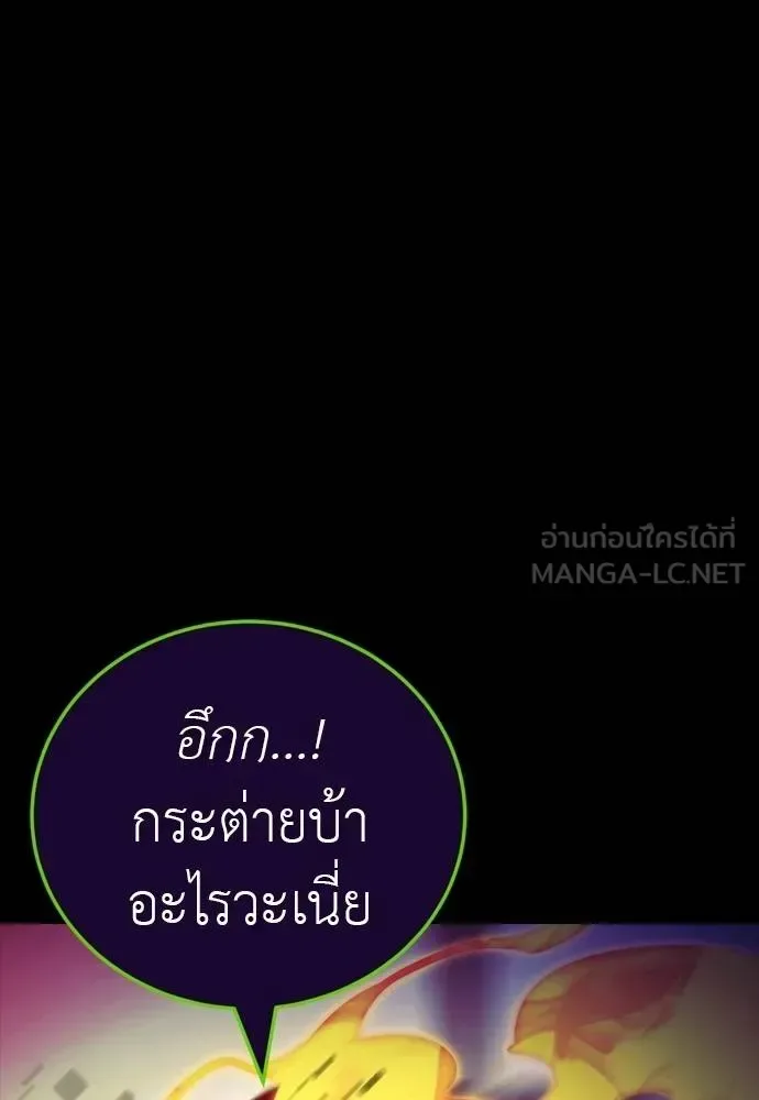 Reincarnation Path of The Underworld King ยอมรา ผู้พิพากษาจากนรก ตอนที่ 49 หน้า 15