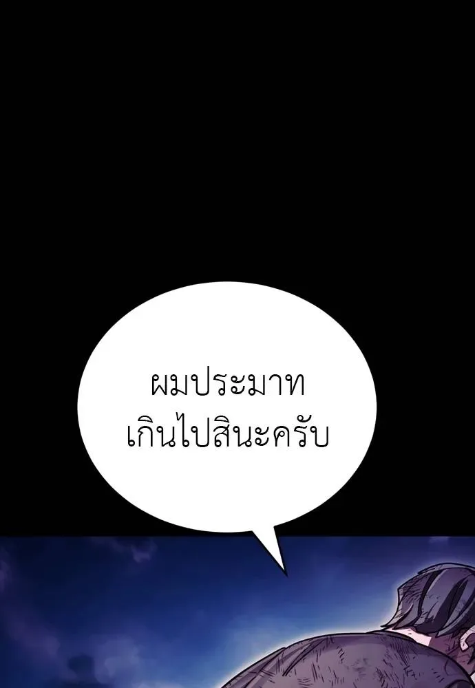 Reincarnation Path of The Underworld King ยอมรา ผู้พิพากษาจากนรก ตอนที่ 49 หน้า 160
