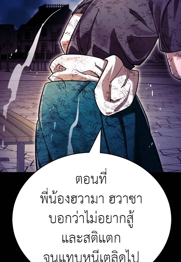 Reincarnation Path of The Underworld King ยอมรา ผู้พิพากษาจากนรก ตอนที่ 49 หน้า 161