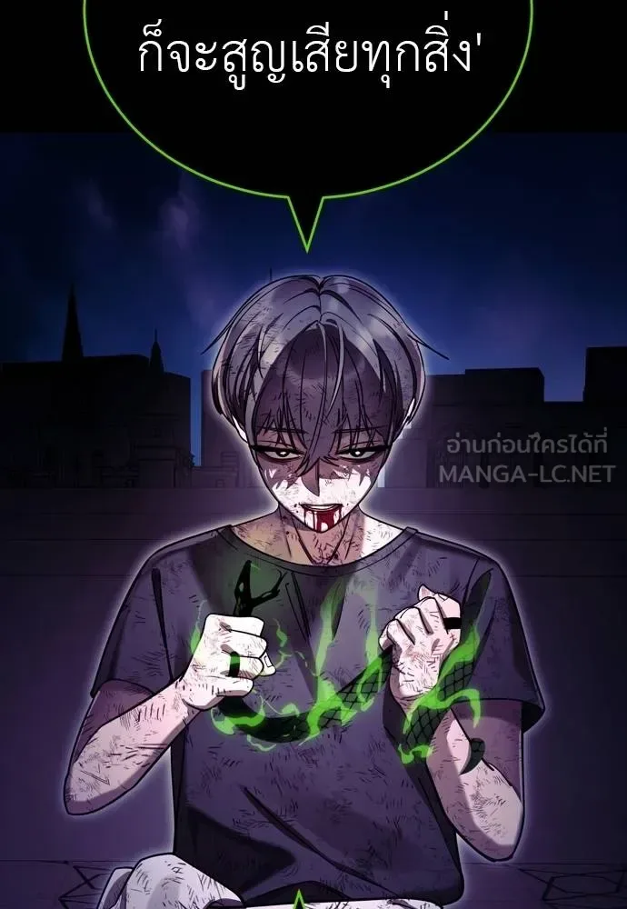 Reincarnation Path of The Underworld King ยอมรา ผู้พิพากษาจากนรก ตอนที่ 49 หน้า 171