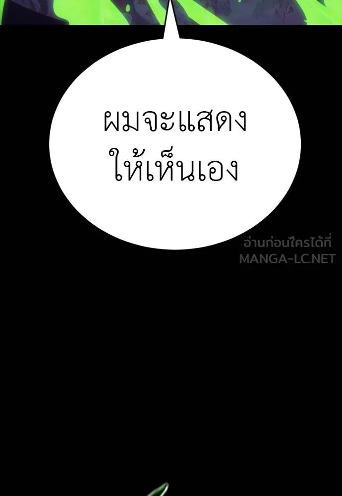 Reincarnation Path of The Underworld King ยอมรา ผู้พิพากษาจากนรก ตอนที่ 49 หน้า 177