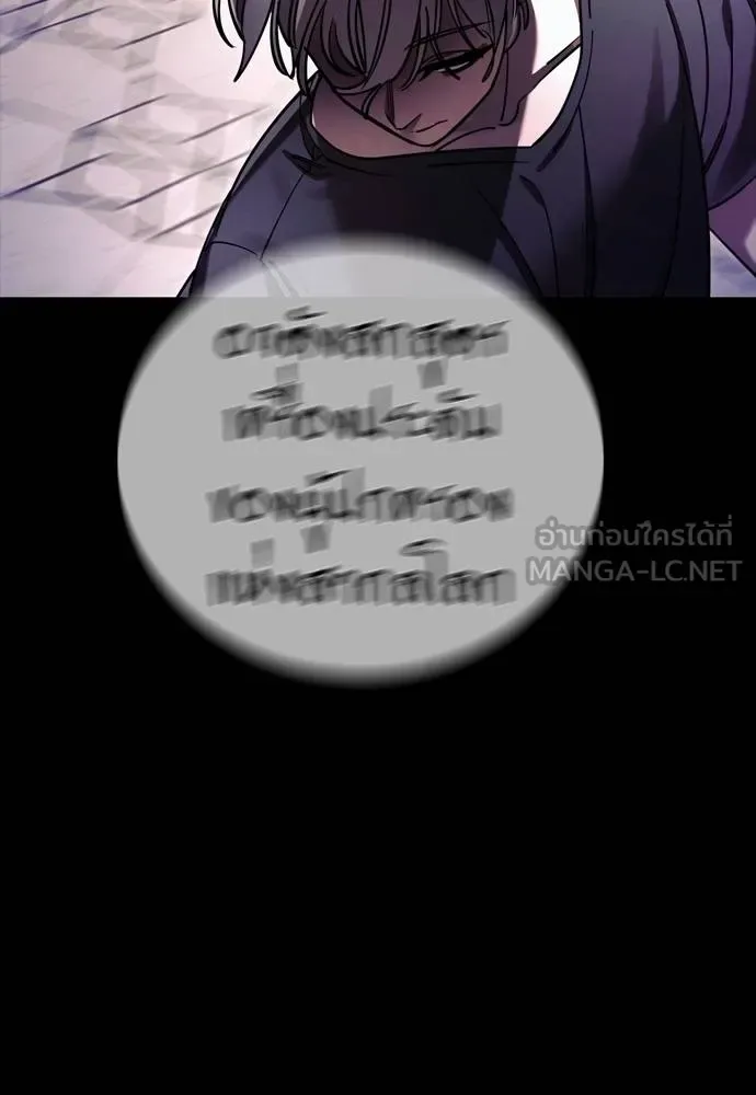 Reincarnation Path of The Underworld King ยอมรา ผู้พิพากษาจากนรก ตอนที่ 49 หน้า 189