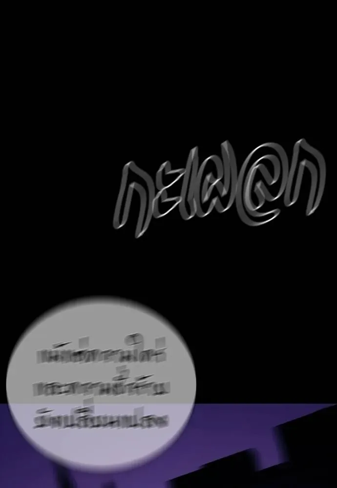 Reincarnation Path of The Underworld King ยอมรา ผู้พิพากษาจากนรก ตอนที่ 49 หน้า 190
