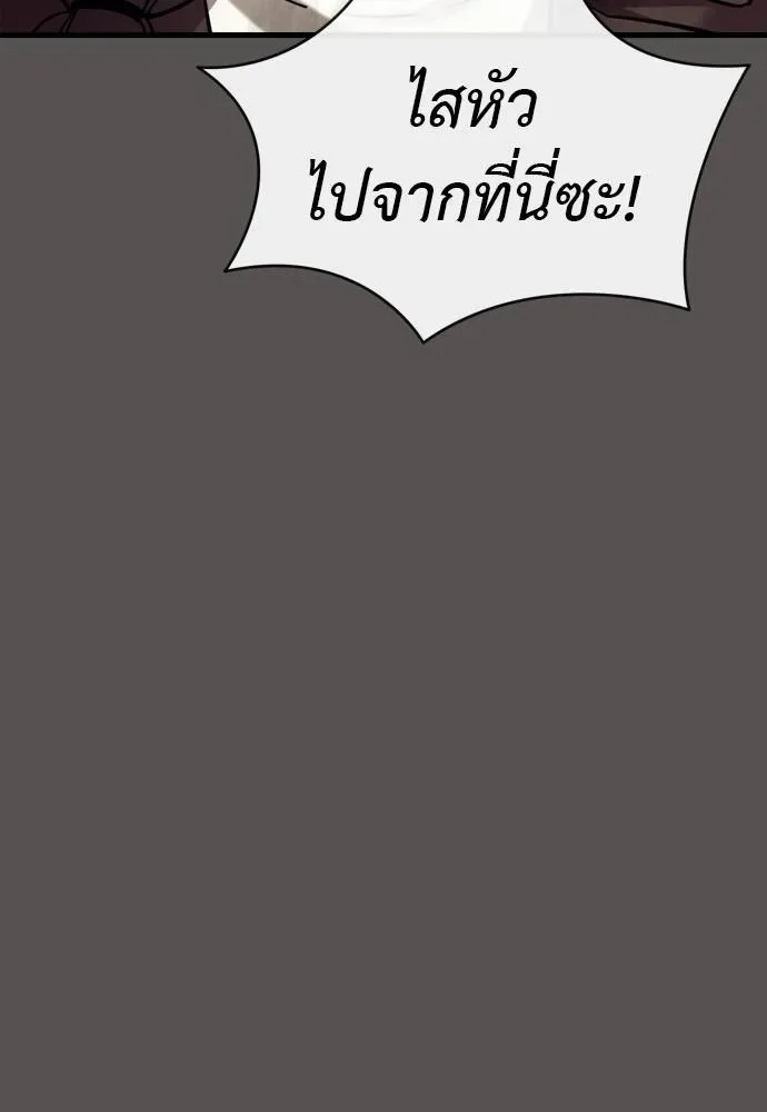 Reincarnation Path of The Underworld King ยอมรา ผู้พิพากษาจากนรก ตอนที่ 49 หน้า 46