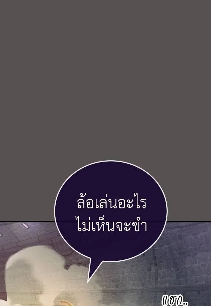 Reincarnation Path of The Underworld King ยอมรา ผู้พิพากษาจากนรก ตอนที่ 49 หน้า 47