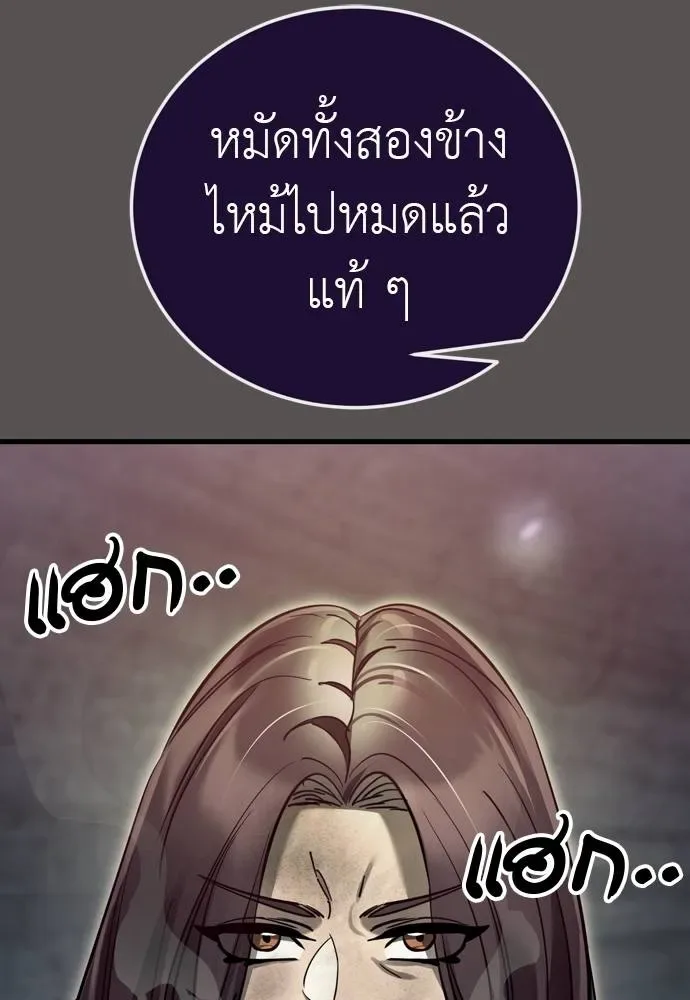 Reincarnation Path of The Underworld King ยอมรา ผู้พิพากษาจากนรก ตอนที่ 49 หน้า 52