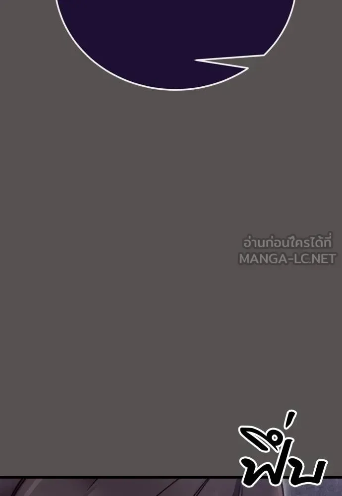 Reincarnation Path of The Underworld King ยอมรา ผู้พิพากษาจากนรก ตอนที่ 49 หน้า 54