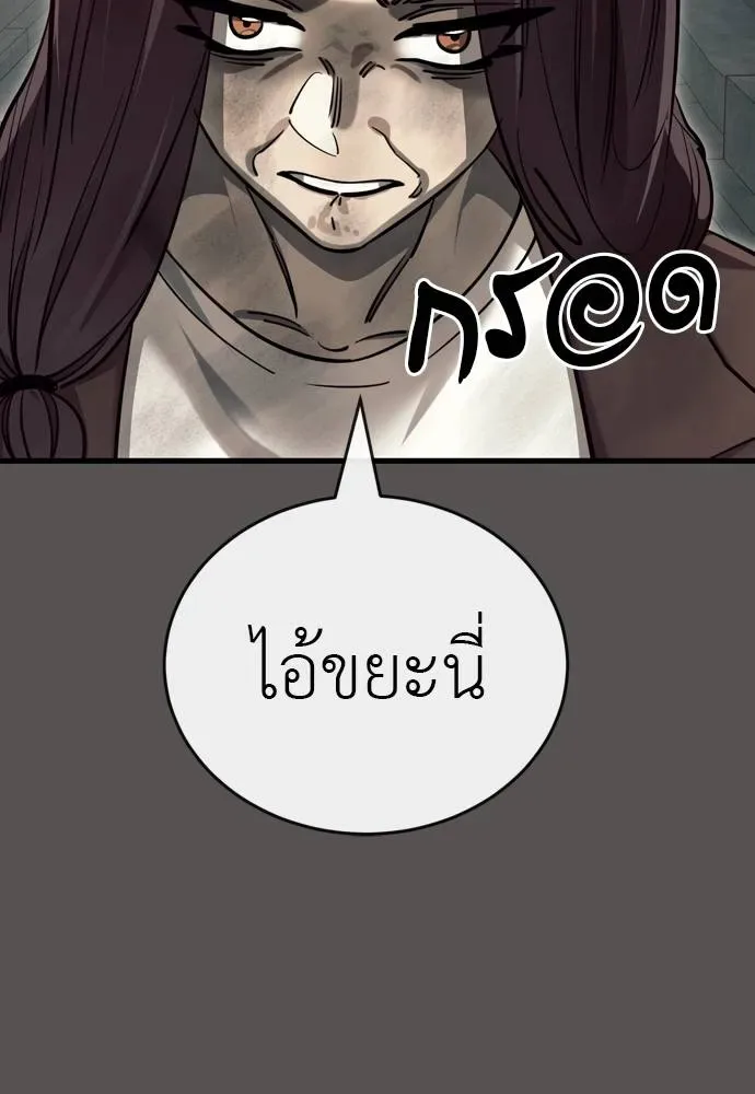 Reincarnation Path of The Underworld King ยอมรา ผู้พิพากษาจากนรก ตอนที่ 49 หน้า 80
