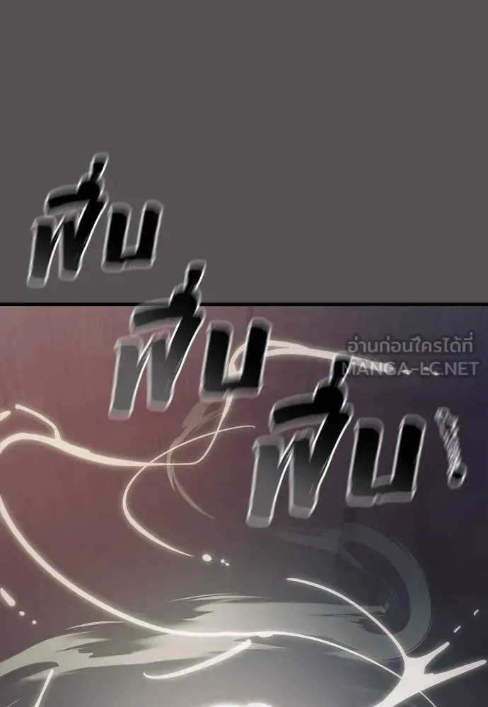 Reincarnation Path of The Underworld King ยอมรา ผู้พิพากษาจากนรก ตอนที่ 49 หน้า 81