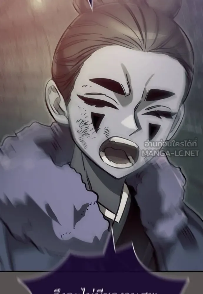 Reincarnation Path of The Underworld King ยอมรา ผู้พิพากษาจากนรก ตอนที่ 49 หน้า 84
