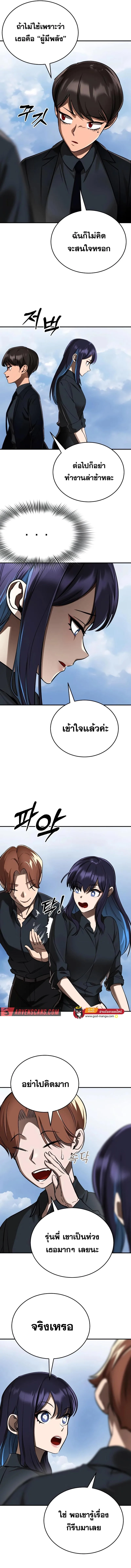 Reincarnation Path of The Underworld King ยอมรา ผู้พิพากษาจากนรก ตอนที่ 5 หน้า 12