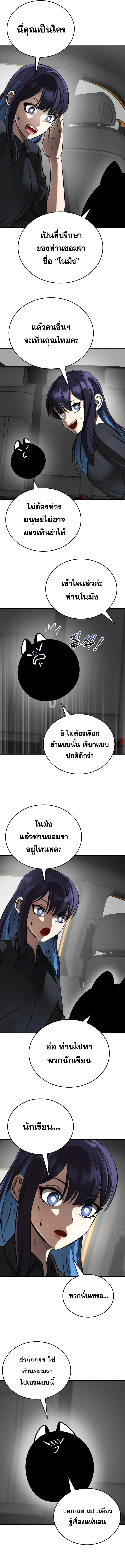 Reincarnation Path of The Underworld King ยอมรา ผู้พิพากษาจากนรก ตอนที่ 5 หน้า 15